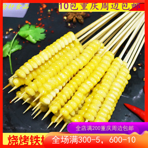 烧烤甜玉米小串 手把串 把把烧玉米串玉米粒新鲜冷冻苞米粒串铁板