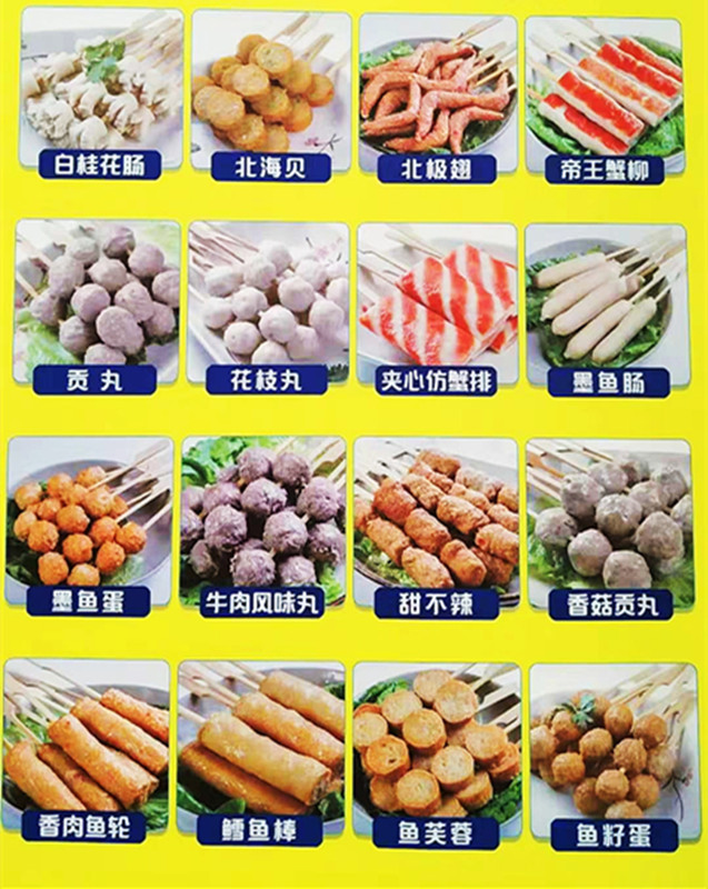 天清小厨关东煮串串16个品种北极翅甜不辣花枝丸龙虾球鸡骨冷冻