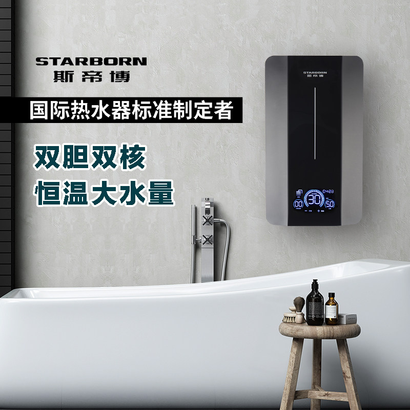 斯帝博即热电热水器浴室淋浴家用洗澡智能节能双模加热器