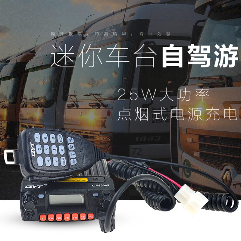 Car radio QYT-KT8900R Mini walkie-talkie wireless outdoors high-power 25W Dual stage Civil road tripin the Electrical life , Interphone category - from Buy2taobao.com to provide professional Taobao agent buy service