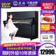 北京星海钢琴 立式儿童初学专业考级演奏实木家用XU-118cm FA缓降