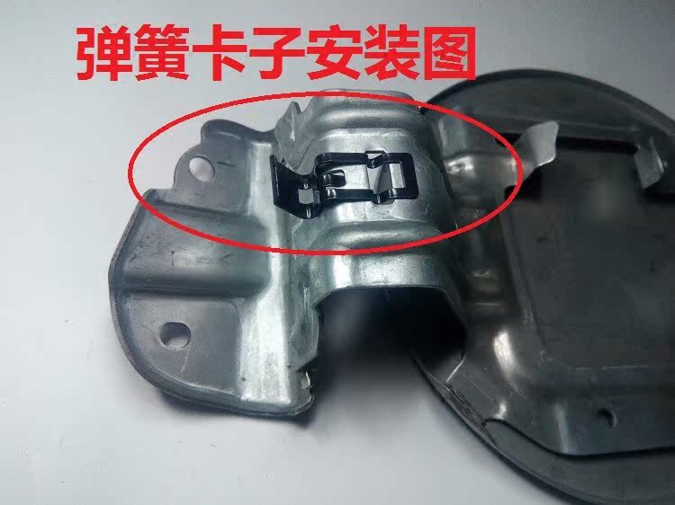 h6油箱盖卡子弹簧片卡簧油箱盖弹 适配长城俐弗h6油箱门弹簧卡子
