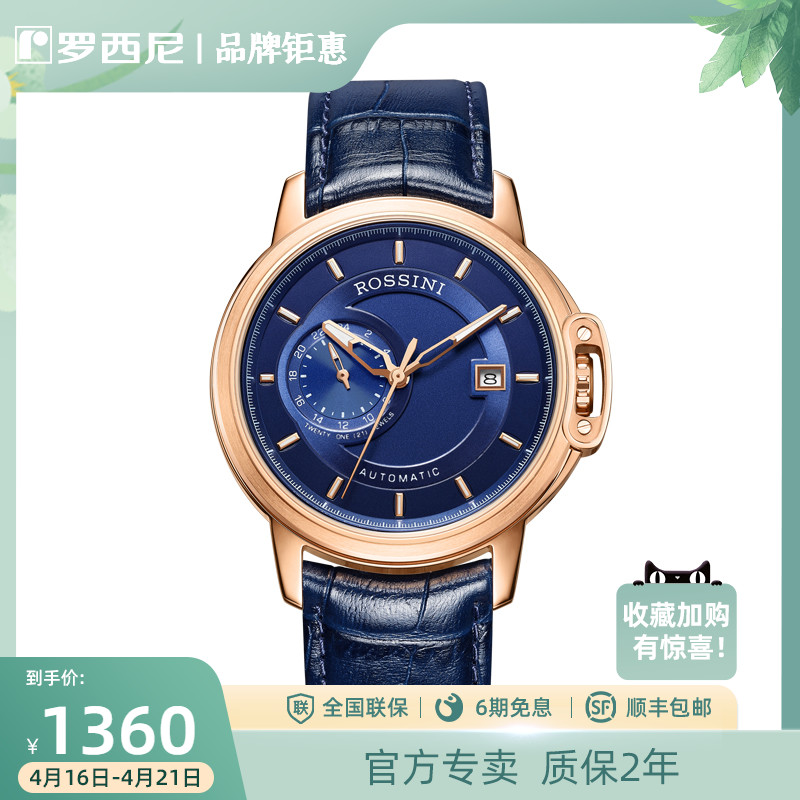 罗西尼勋章系列