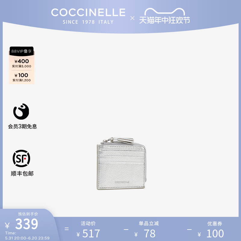 24春夏新品COCCINELLE/可奇奈尔时尚牛皮卡包/零钱包