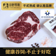 澳大利亚干式熟成32天黑安格斯谷饲眼肉约m4-5级非和牛去壳1000g