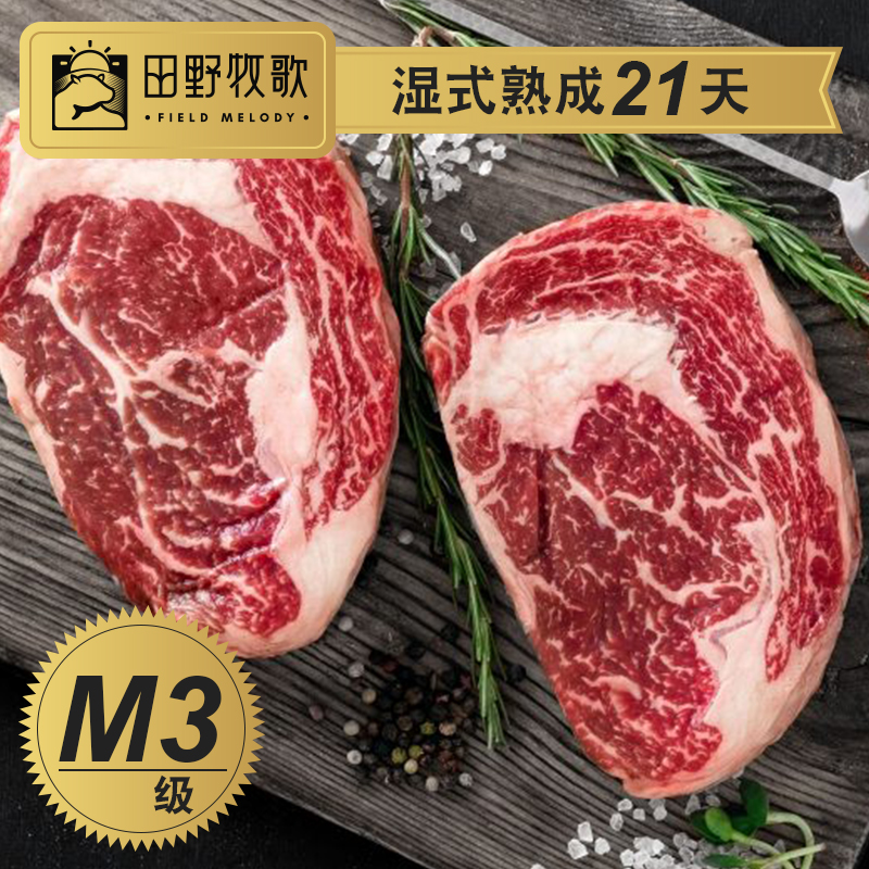 湿式熟成21天黑安格斯眼肉牛排m3