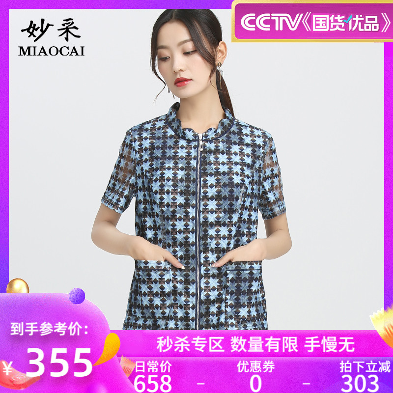 妙采旗舰店妈妈夏装短袖女时尚中老年开衫洋气千鸟格减龄中年T恤