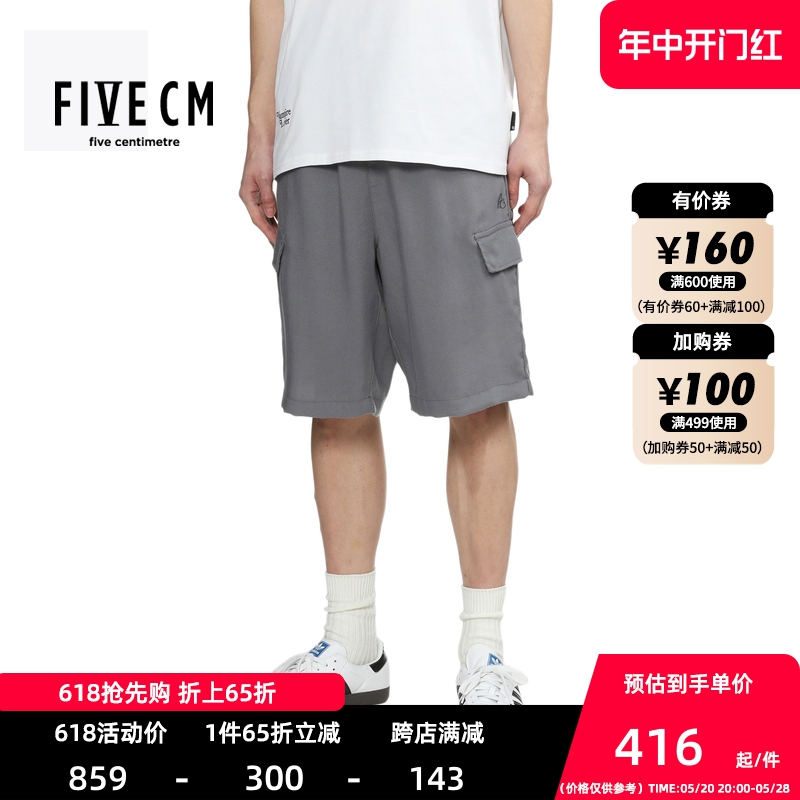 5cm/FIVECM男装宽松短裤直筒裤2024夏季新款简约休闲风6303U4M