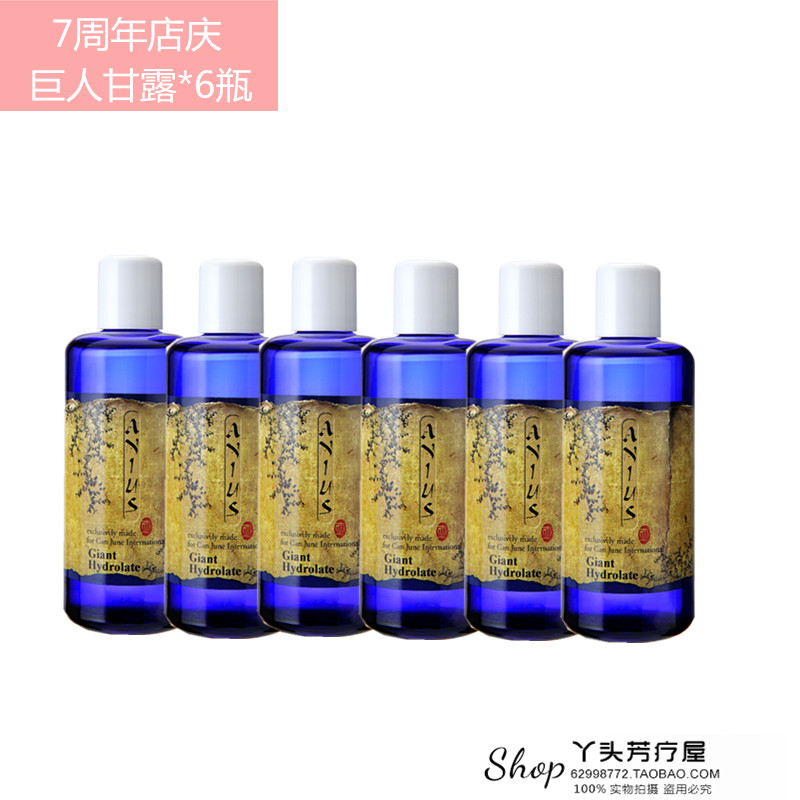 【现货】 Anius 肯园 巨人甘露200ml 【6瓶】特惠套组|ruв категории Средства для ухода за собой, эфирные масла Ароматерапия, Hydrosol/Норфолк - от Buy2taobao.com для оказания профессиональной услуги покупки агента Taobao