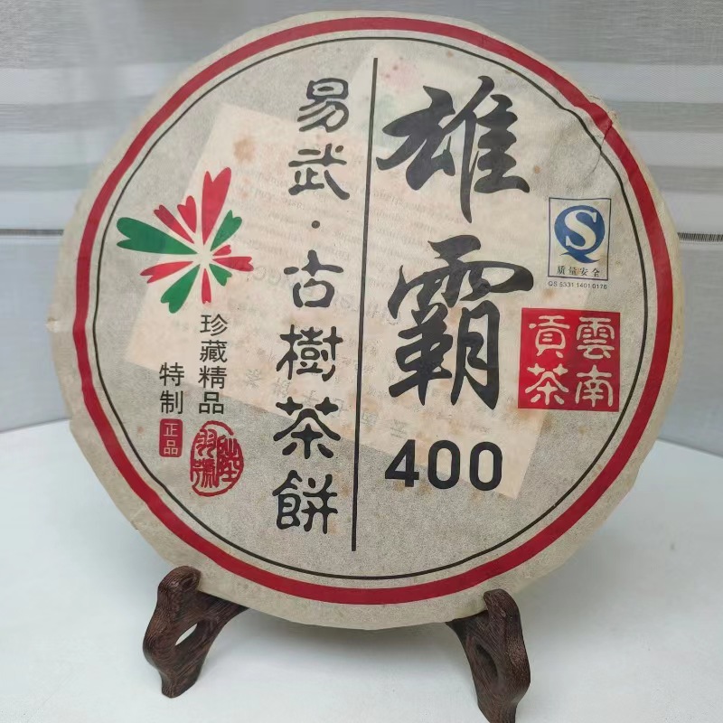 2007年易武古树茶饼珍藏精品云南