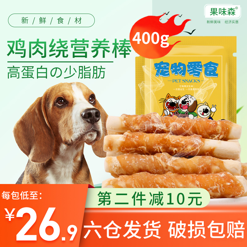 狗狗零食咬胶洁齿骨磨牙棒幼犬磨牙骨泰迪牛皮卷训犬宠物零食