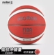 正品molten摩腾篮球 7号/6号魔腾 FIBA  B7G3800