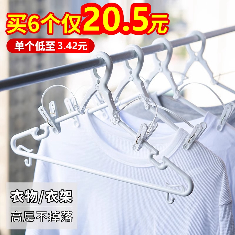 出口日本高层防掉落衣架带夹防风衣架厚塑料衣架阳台晾晒架晾衣架