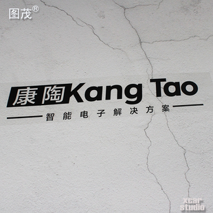 赛博朋克游戏之康陶企业标志Kangtao汽车电动车电脑箱包贴纸防水