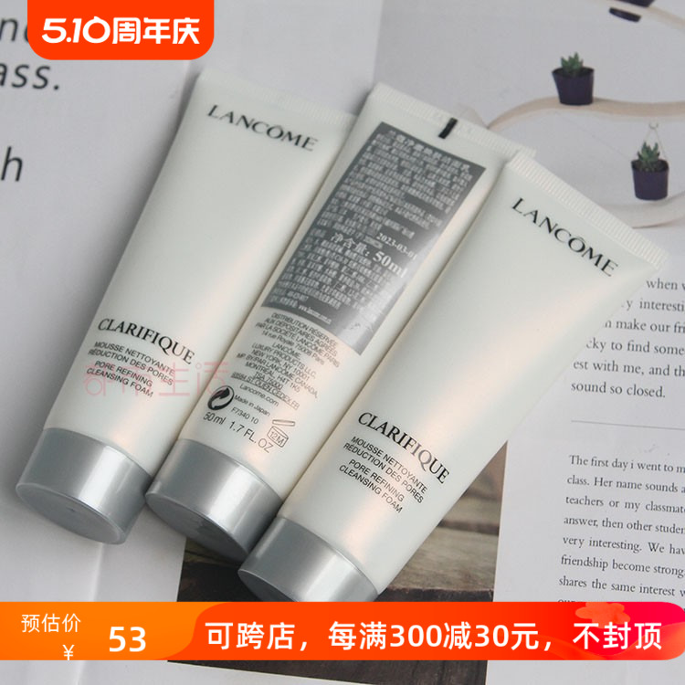 兰蔻净澈焕肤洁面乳30ml 50ml极光氨基酸洗面奶温和清洁控油暗沉