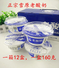 雪原老酸奶12碗*160克纯酸奶和雪原熟酸奶雪原马苏里一个厂家