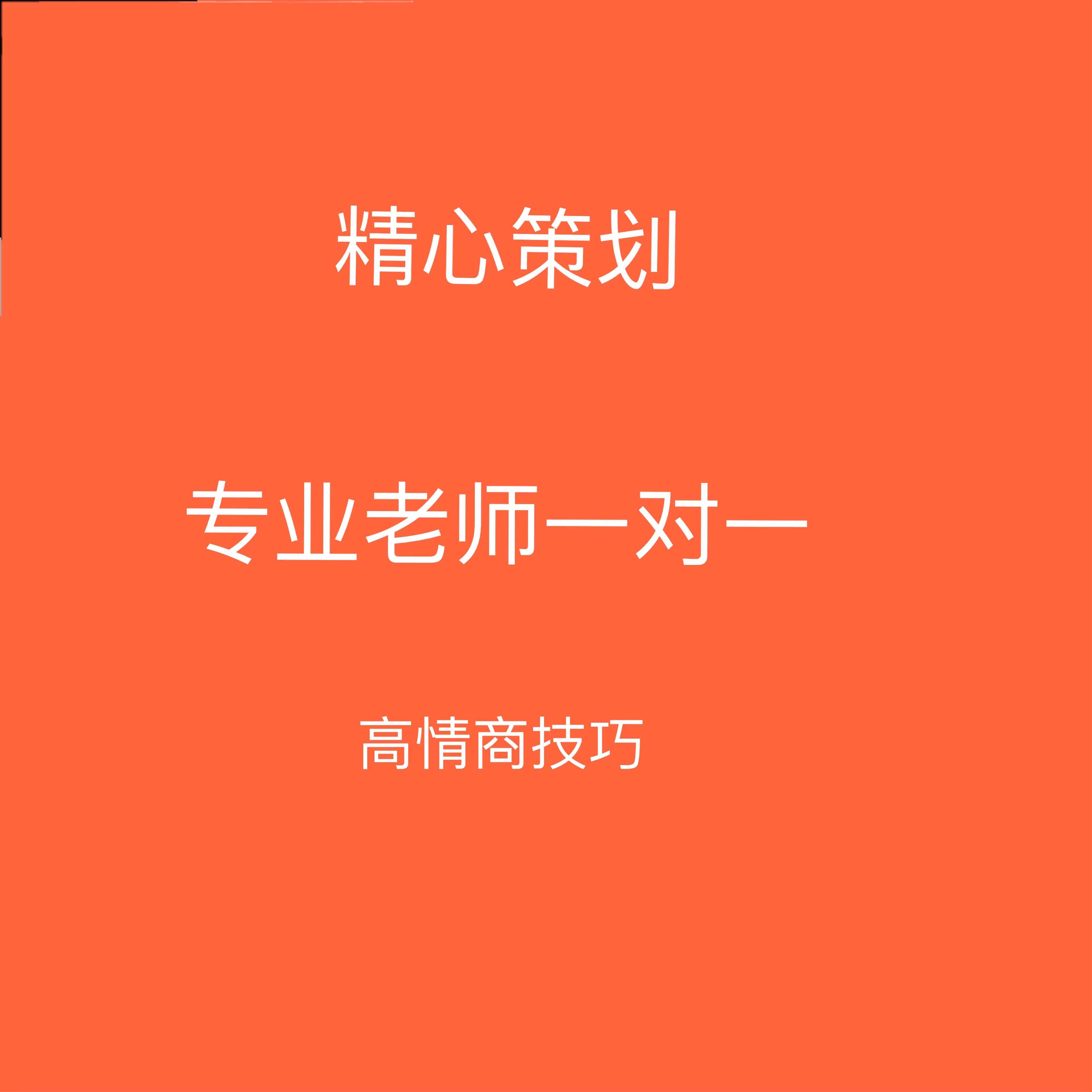 聊天技巧教学大额优惠券