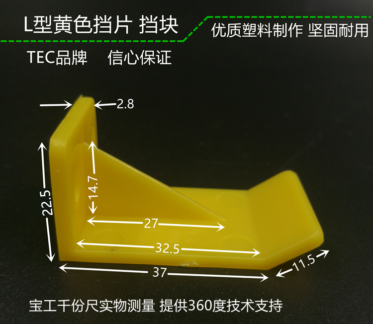 TEC 测试治具用L型定位片 黄色定位片 黄色挡片 挡块全新生胶10只|ruв категории Цифровые аксессуары, рынок электронных компонентов, электронный элемент, другие компоненты - от Buy2taobao.com для оказания профессиональной услуги покупки агента Taobao