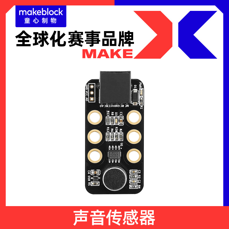 makeblock零件 声音传感器模块 mbot/ranger/ultimate慧编程机器人升级在类目 智能设备, 智能机器人中 - 来自Buy2taobao.com提供专业的淘宝代购服务