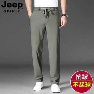 JEEP吉普冰丝裤男士休闲裤夏季薄款弹力速干运动裤宽松直筒长裤