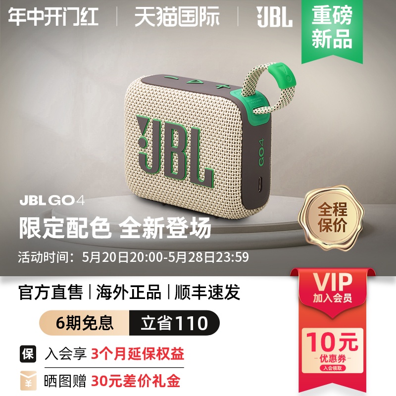 【新品】JBL GO4音乐金砖4代