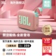 【新品】JBL GO4音乐金砖4代无线蓝牙音箱户外便携迷你音响重低音