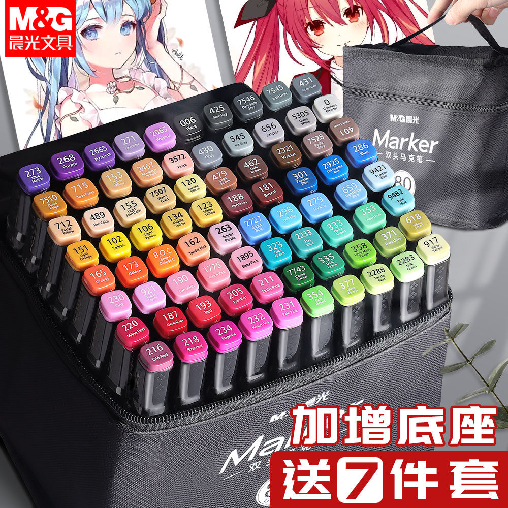 晨光双头马克笔