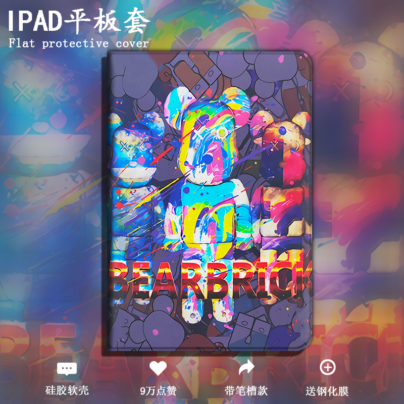 适用ipad102保护套11寸air3涂鸦2018欧美19潮牌2020新97苹果mini5迷你
