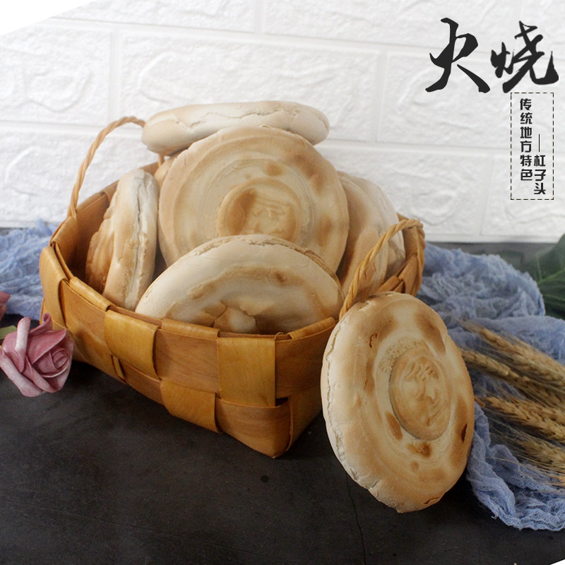 山东杠子头火烧潍坊特产手工硬面火烧馍馍北方烧饼 火烧16个装