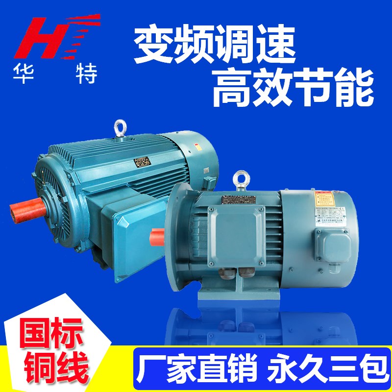 三相异步电动机Y2VP-132M-4级YVP变频电机国标全铜电机5.5kw YVF|ruв категории оборудование/инструменты, электромеханический оборудование, мотор - от Buy2taobao.com для оказания профессиональной услуги покупки агента Taobao