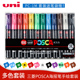 日本uni三菱PC-1M马克笔 POSCA 写字 涂鸦 海报 POP笔 套装 彩绘 圆头 细字 0.7mm 防水鲜明 不易掉色