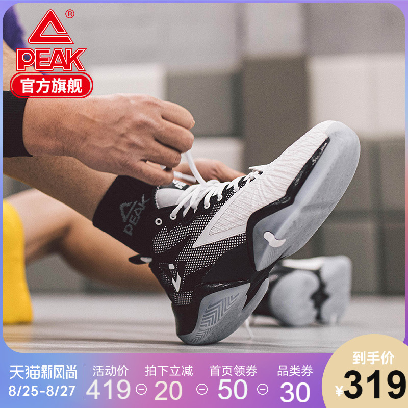 匹克态极闪电篮球鞋男2021篮球鞋男夏季实战防滑耐磨学生篮球鞋h