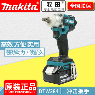 牧田充电式冲击电动扳手DTW284Z/RME起子机1/2套筒风炮锂电14.4V