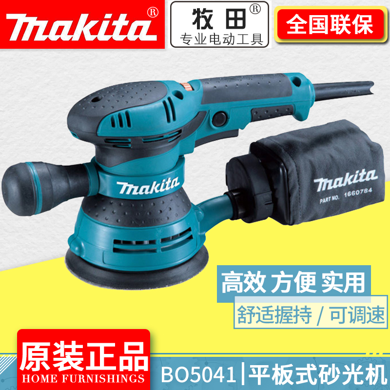牧田盘式轨道砂光机BO5041家具木工砂纸机圆盘打磨抛光机123MM|msdalam kategori perkakasan/alat, Alat-alat kuasa, mesin kertas pasir - dari Buy2taobao.com untuk memberikan perkhidmatan ejen Taobao profesional membeli