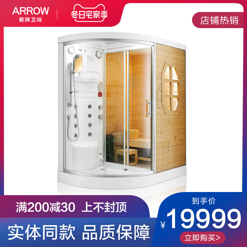arrow箭牌淋浴房弧扇形整体卫生间洗澡间蒸汽桑拿沐浴房AV002EM|ruв категории награду материалов, туалетные принадлежности, душевая, в целом, душевая - от Buy2taobao.com для оказания профессиональной услуги покупки агента Taobao