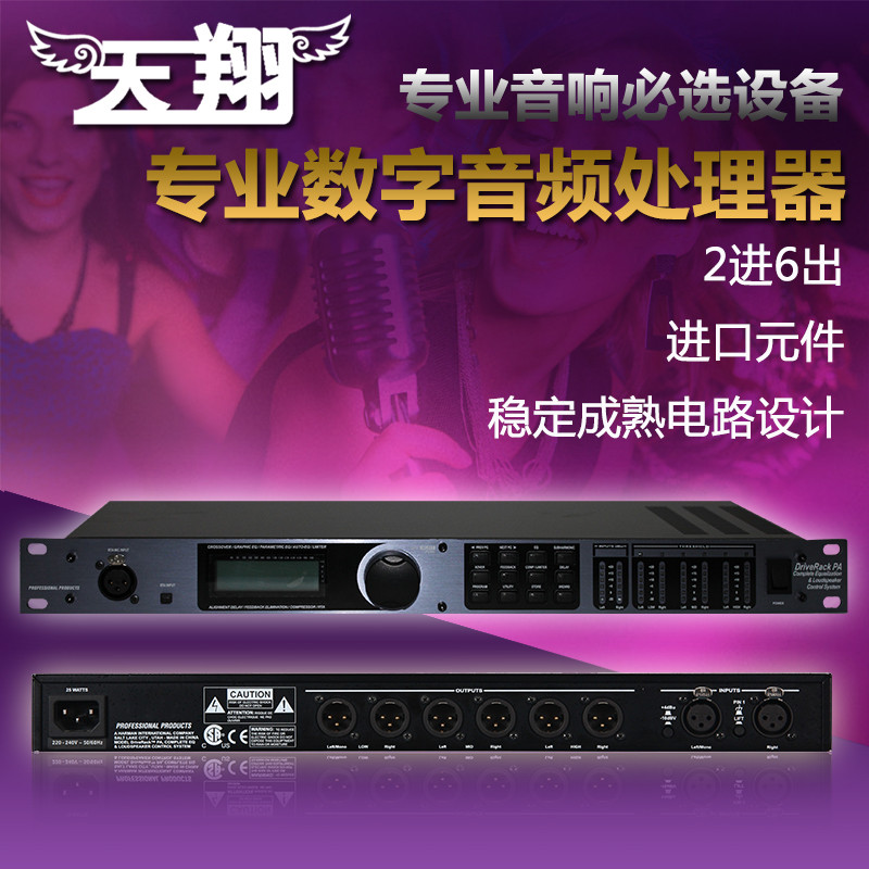 美国DBX PA 专业级数字音频处理器/专业舞台音响周边效果器在类目 影音电器, 舞台设备, 效果器(舞台)中 - 来自Buy2taobao.com提供专业的淘宝代购服务
