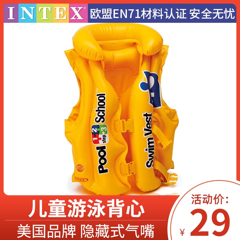 INTEX儿童充气游泳衣 幼儿水上游泳背心 适合3-6岁 加厚充气衣服|ruв категории игрушка/коляска/головоломка/блоки/модель, плавательный бассейн/детский игрушка, спасательный жилет - от Buy2taobao.com для оказания профессиональной услуги покупки агента Taobao
