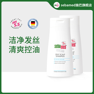 sebamed施巴控油洗发露接近pH5.5清爽头皮洗头水液400ml*2瓶套装