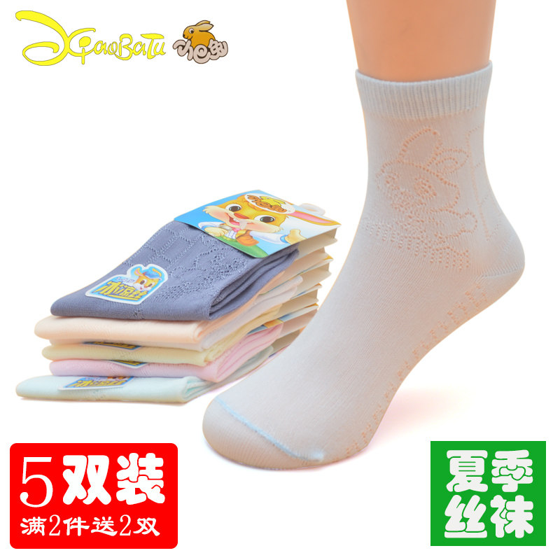 5双装 小巴兔童袜 夏季冰凉丝纯色男童女童袜子学生宝宝透气丝袜_4