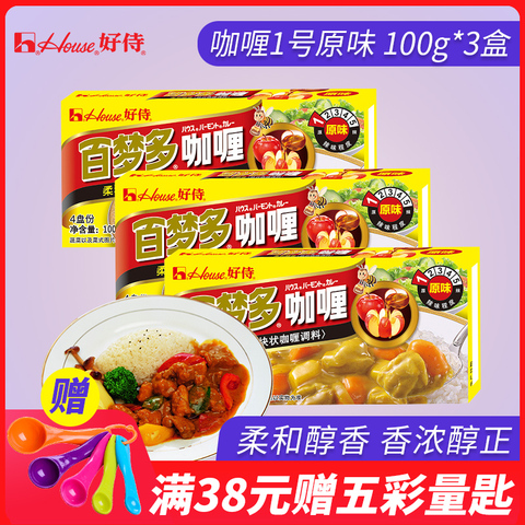好侍House百梦多咖喱1号原味 日式风味速食咖喱块酱调料 100g*3盒