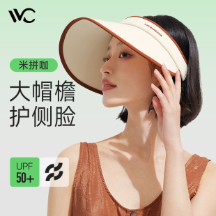 VVC防晒帽太阳帽女2024新款遮阳帽夏户外防紫外线遮脸大帽檐帽子