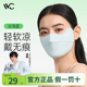 VVC防晒口罩冰丝透气防紫外线女薄款夏季全脸无痕面罩2024新款