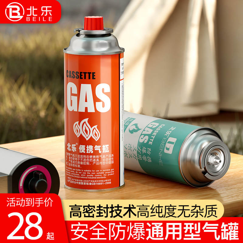 卡式炉气罐装正品便携式户外卡磁丁烷液化燃气体瓦斯通用小煤气瓶