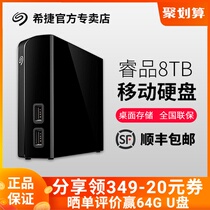 希捷STEL8000300 睿品8TB 移动硬盘 3.5英寸USB3.0桌面式外置硬盘