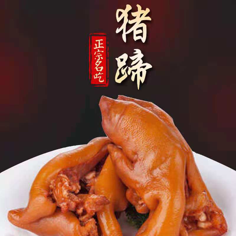塔桥张坤猪蹄猪手熟食五香真空即食香辣麻辣猪蹄网红美食邓城猪蹄