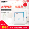 美國irobot braava 240家用拖地機器人全自動智能噴水擦地掃地機 美國irobot braava 240家用拖地機器人全自動智能噴水擦地掃地機