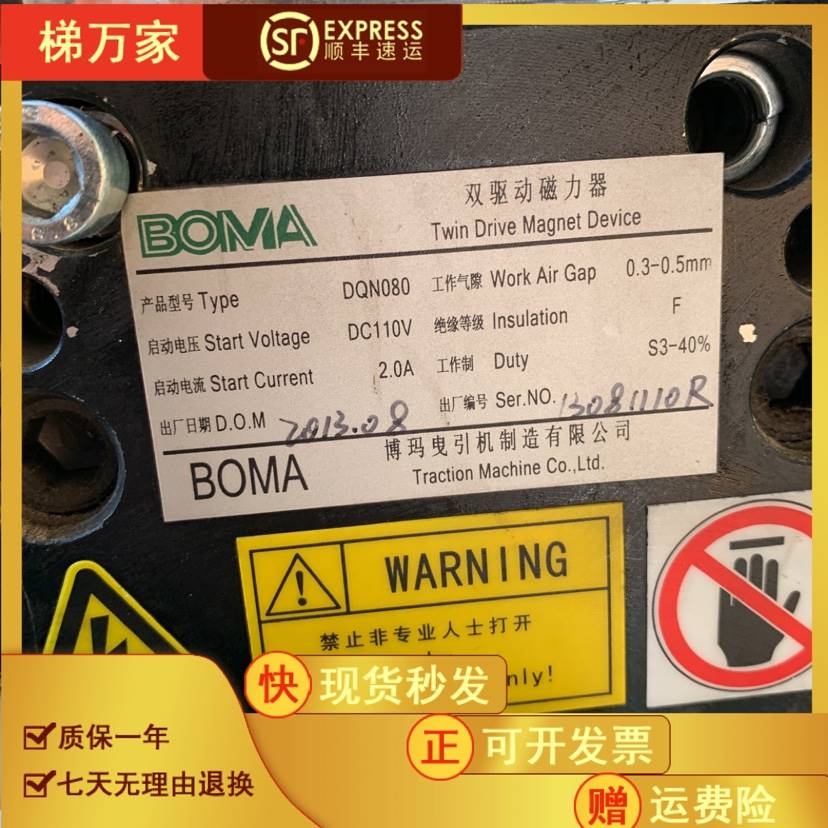 议价西继迅达电梯BOMA博玛WA4/WB4曳引机DQN080双驱动磁力器/原装