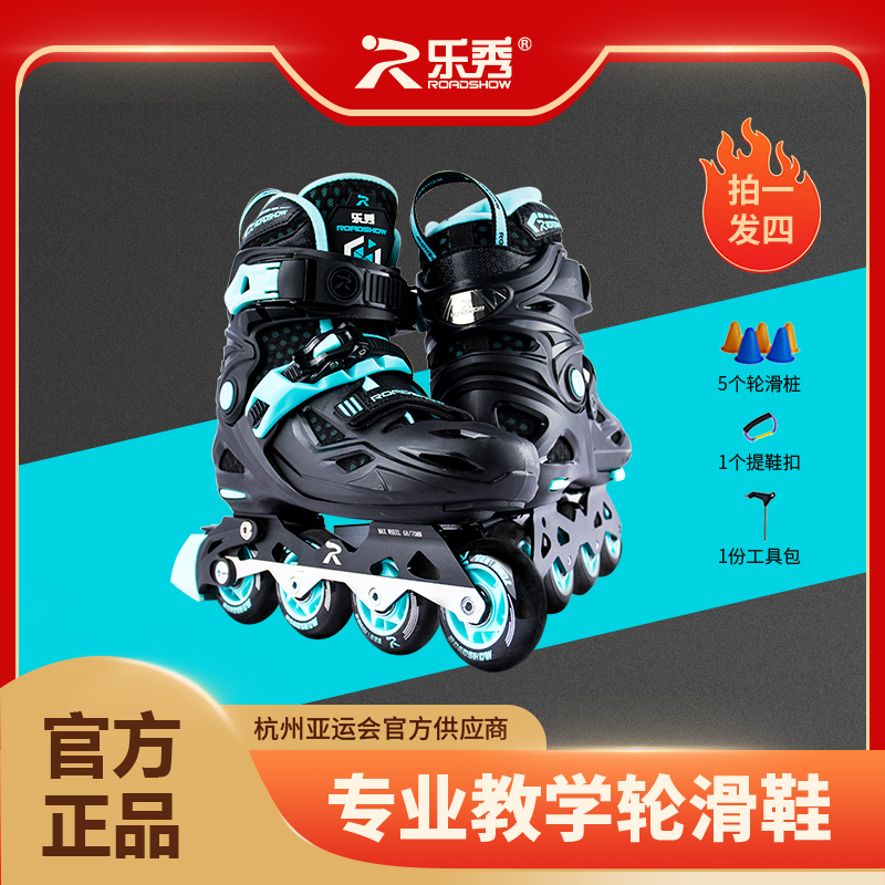 乐秀品牌RX1G可调轮滑鞋儿童全套男女童初学者专业滑冰旱冰溜冰鞋