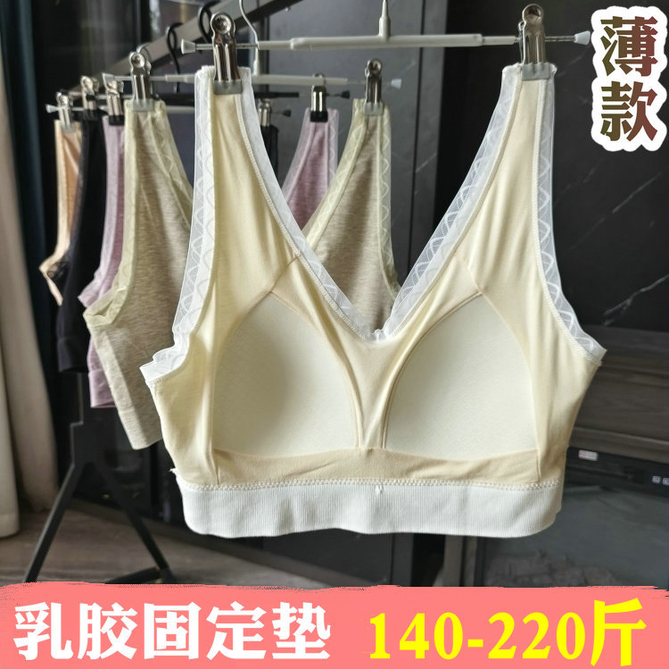 女夏全罩杯固定乳胶大码大胸显小棉美背内衣文胸抹胸200斤无钢圈