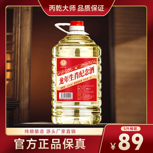贵州白酒纯粮食酱香型53度原浆高粱坤沙散装高度泡酒专用5L桶装